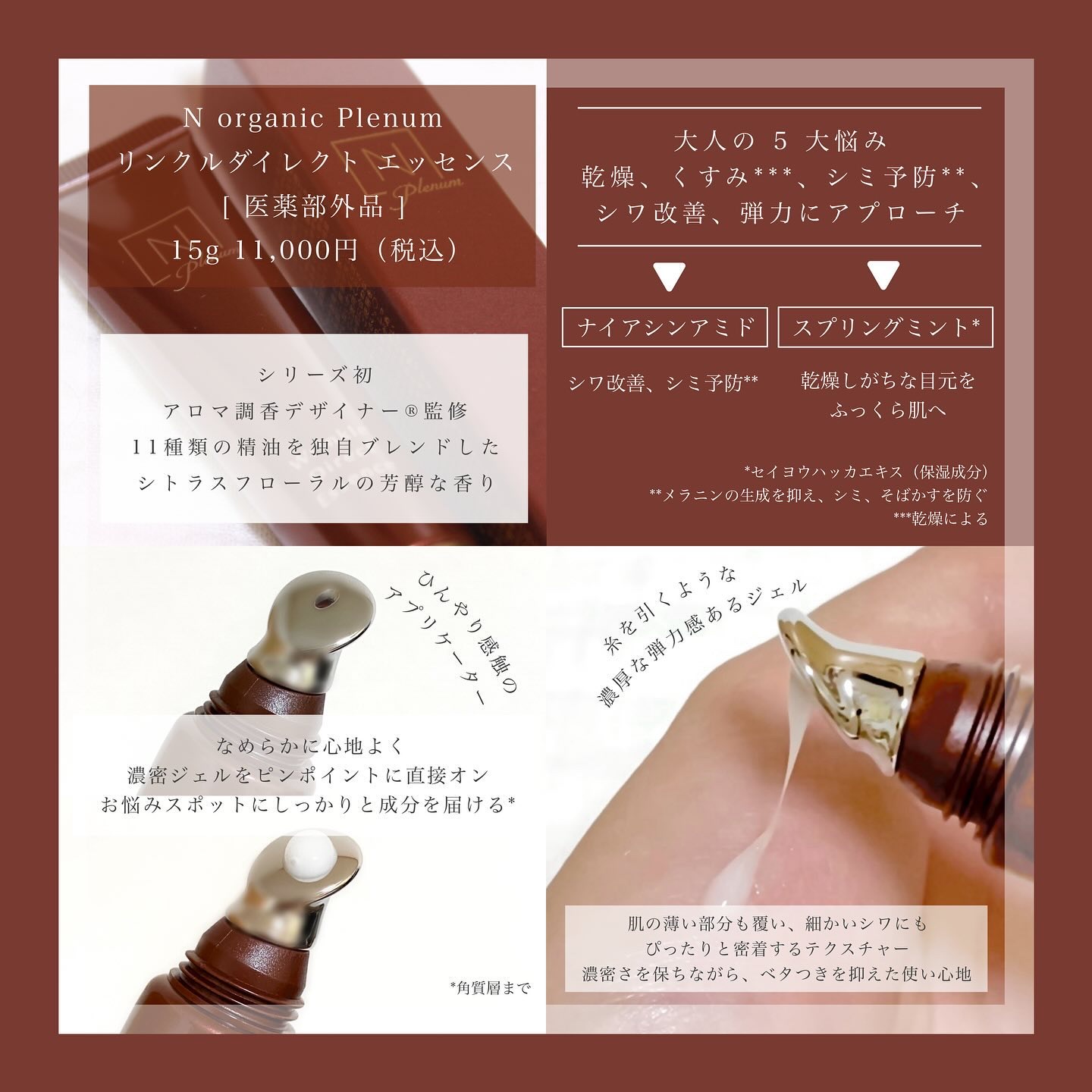 Plenum リンクルダイレクト エッセンス/Ｎ organic/美容液を使ったクチコミ（2枚目）