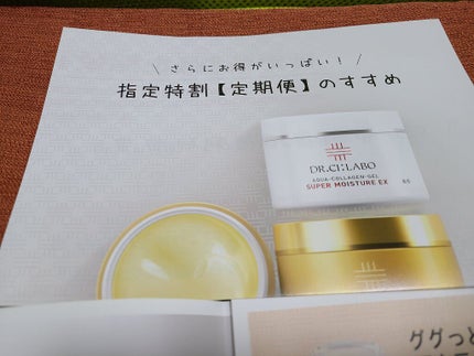 和菜 on LIPS 「プレゼント企画で頂いたもの(о´∀`о)♥️【#ドクターシーラ..」(4枚目)