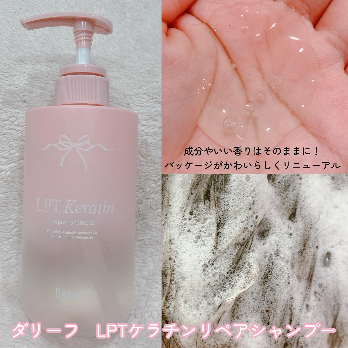 LPTケラチンリペアトリートメント/Daleaf/洗い流すヘアトリートメントを使ったクチコミ（2枚目）