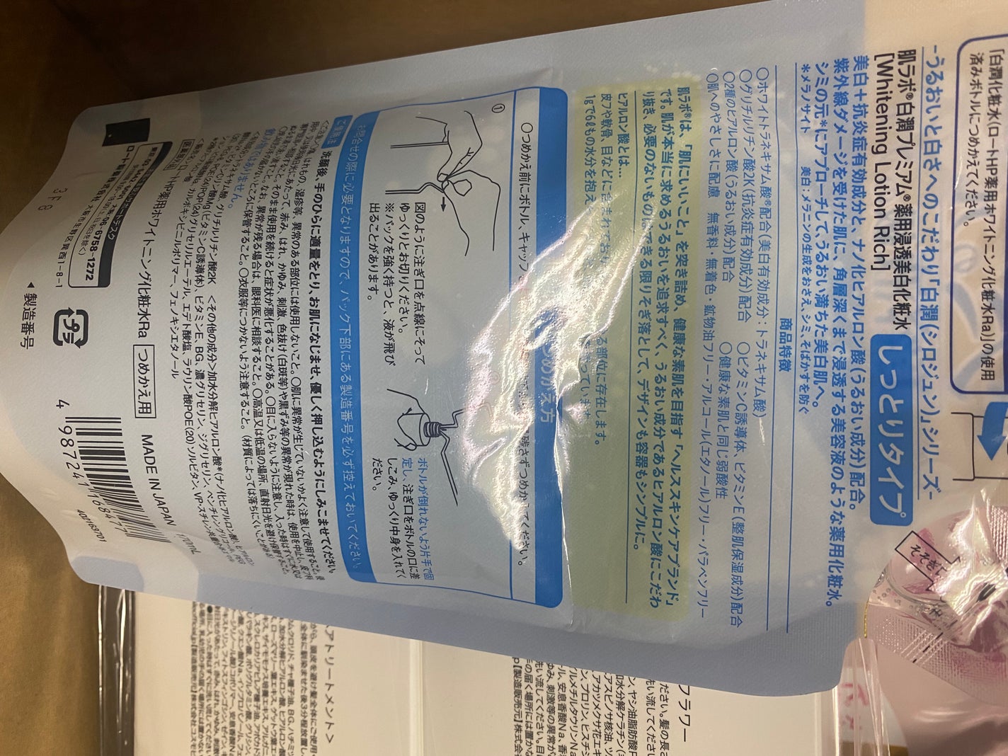 白潤プレミアム 薬用浸透美白化粧水(しっとりタイプ)/肌ラボ/化粧水を使ったクチコミ(6枚目)