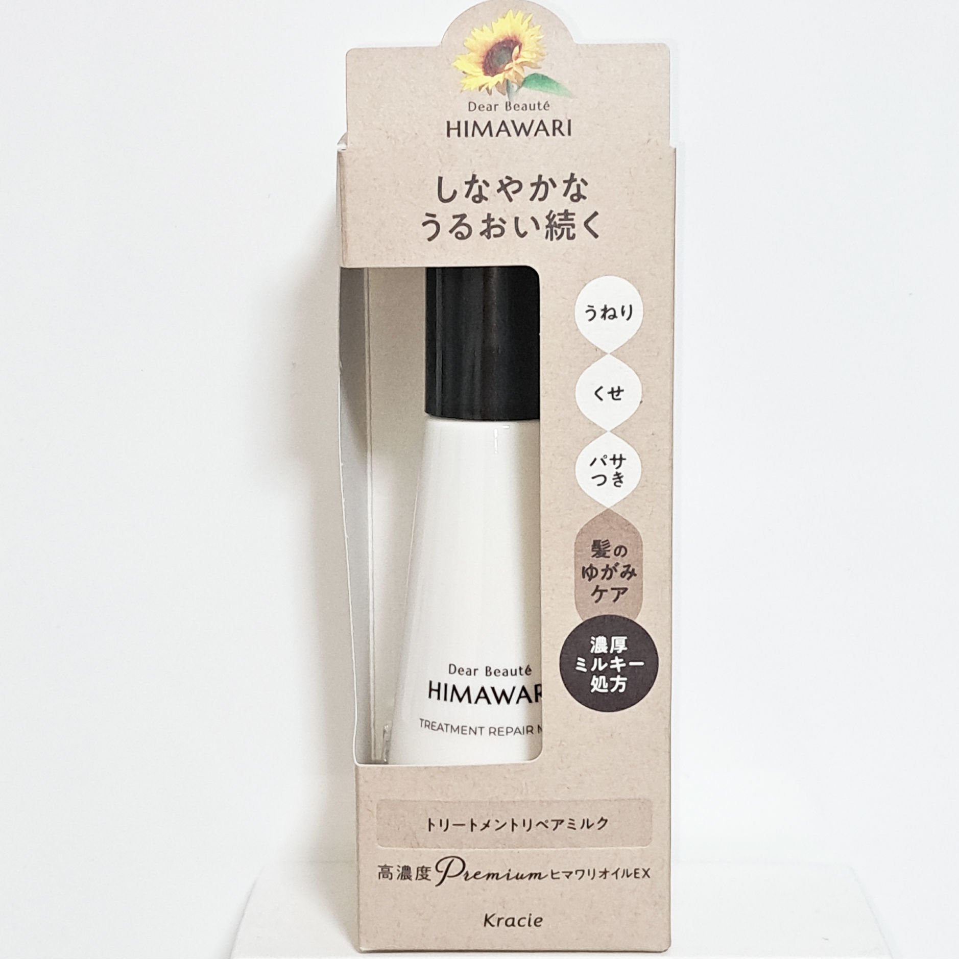 トリートメントリペアミルク/ディアボーテ/ヘアミルクを使ったクチコミ（3枚目）