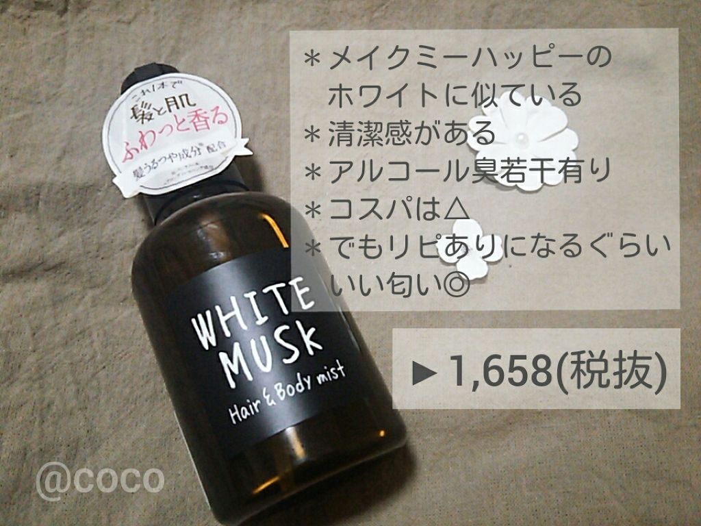 F&D ルームミスト/John's Blend/香水(その他)を使ったクチコミ(3枚目)