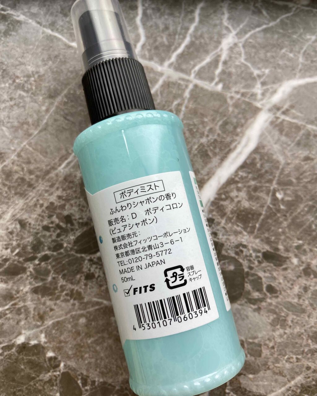 フレグランスミスト/DAISO/香水(レディース)を使ったクチコミ(2枚目)