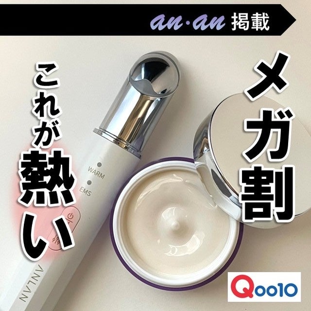 エンリッチドアイクリーム/ANLAN/フェイスクリームを使ったクチコミ(1枚目)