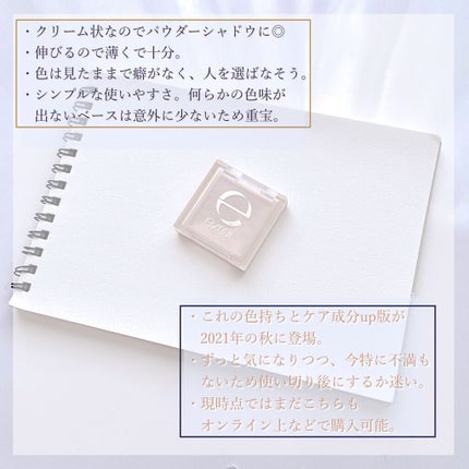 アイシャドウベース/excel/アイシャドウベースを使ったクチコミ(3枚目)
