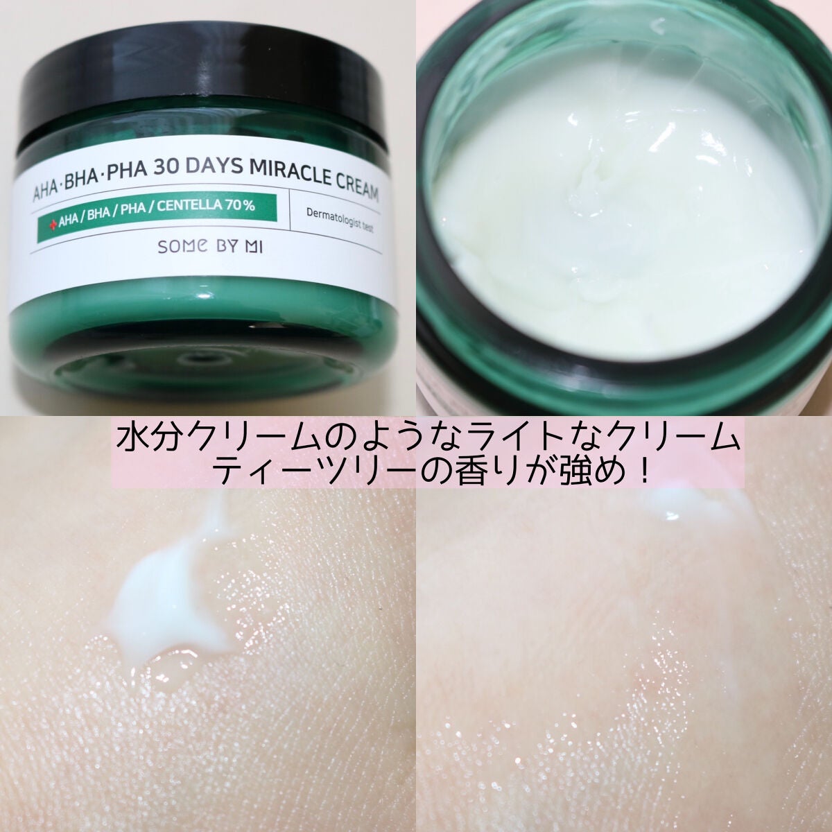 AHA·BHA·PHA 30デイズミラクルトナー/SOME BY MI/化粧水を使ったクチコミ(7枚目)