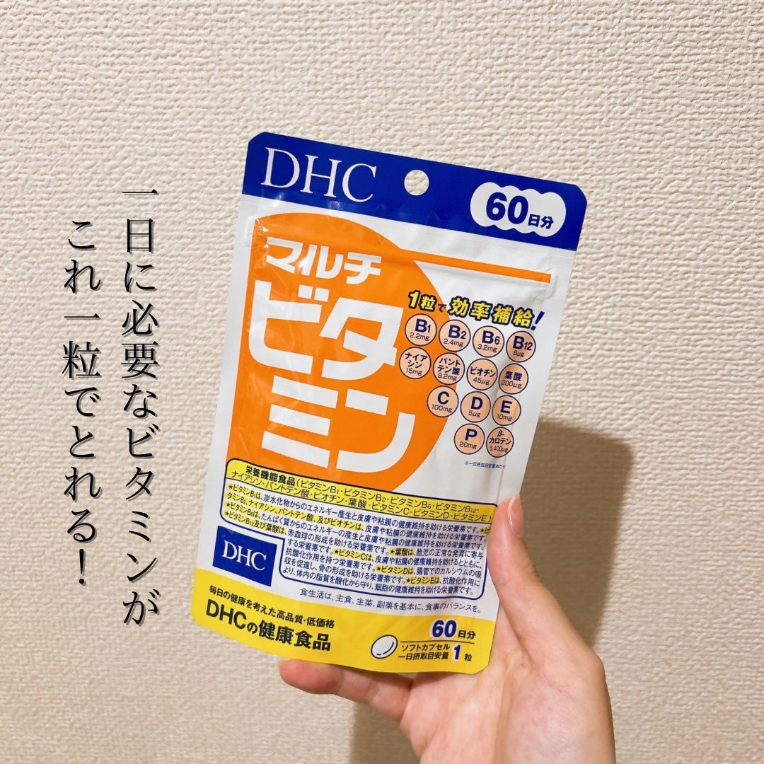 DHC マルチビタミン/DHC/美容サプリメントを使ったクチコミ(1枚目)
