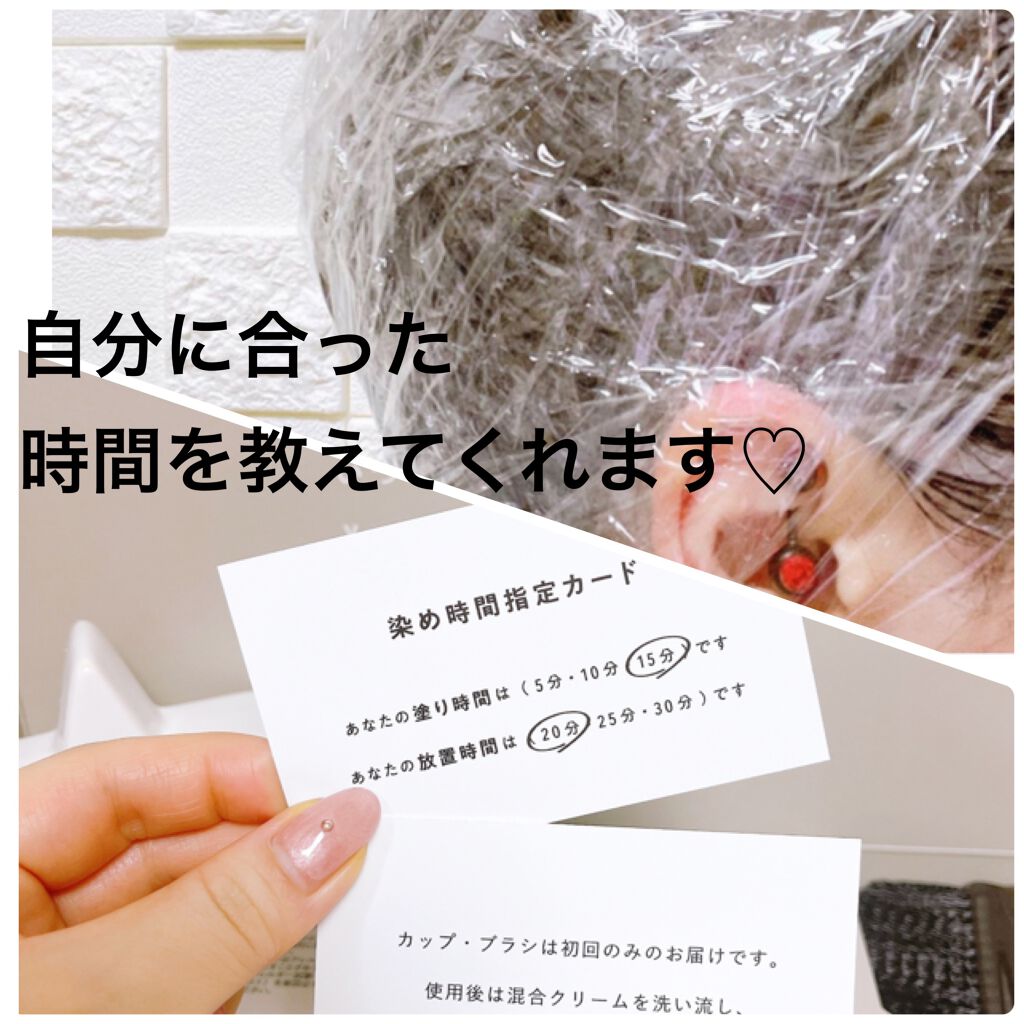 パーソナライズヘアカラー COLORIS/COLORIS/ヘアカラーを使ったクチコミ(3枚目)