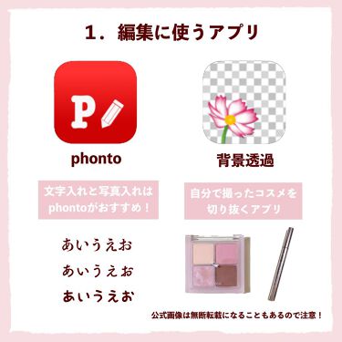 フォトジェニックシート セリアを使った口コミ 初心者さん向け Lipsの編集方法 By ぽん Lips
