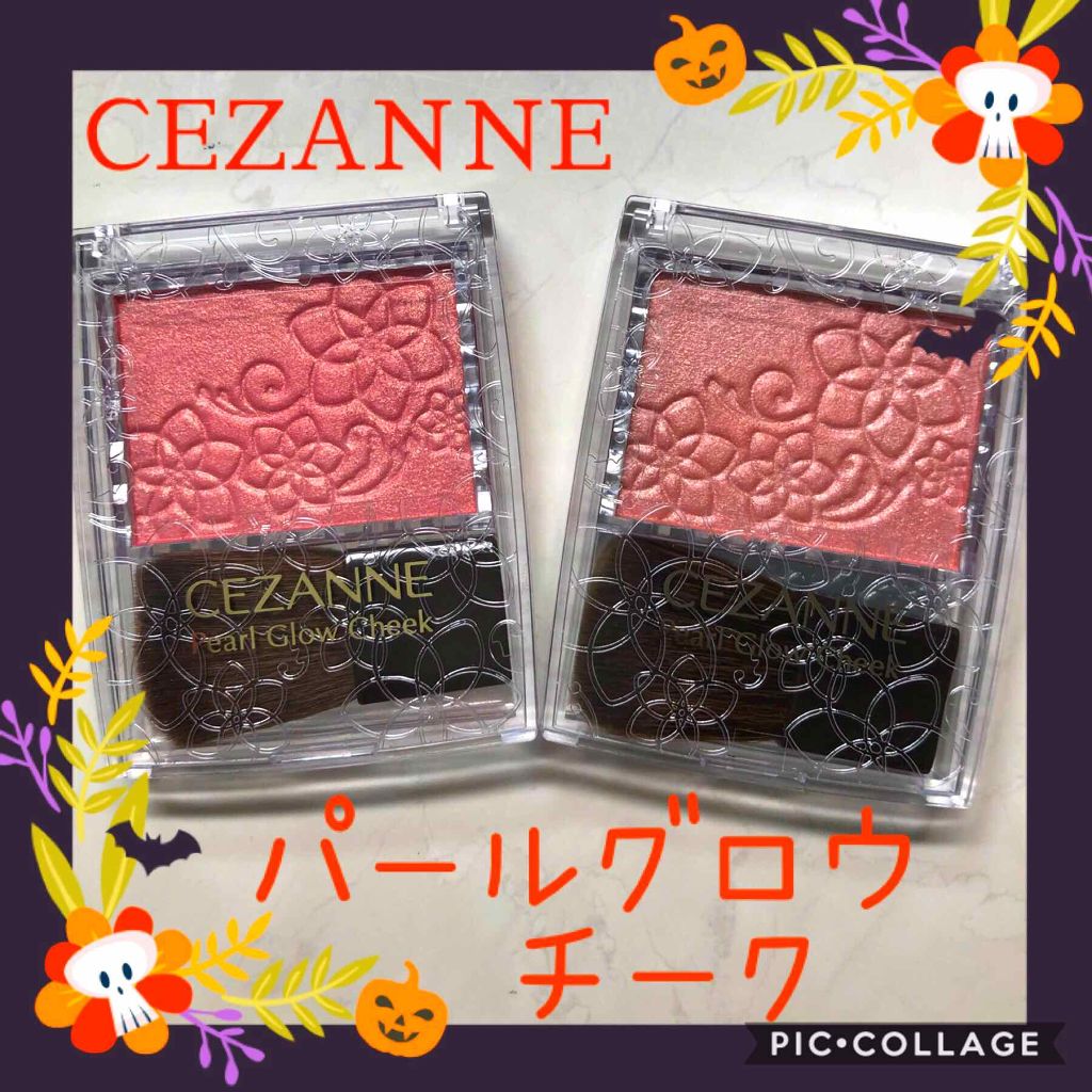 パールグロウチーク/CEZANNE/パウダーチークを使ったクチコミ(1枚目)