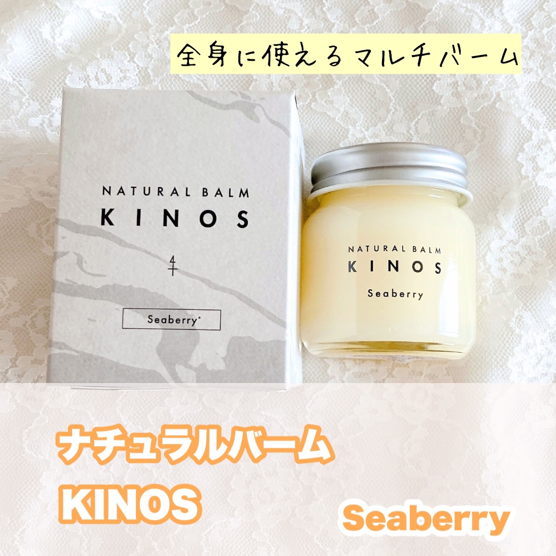 NATURAL BALM シーベリー/KINOS/ヘアバームを使ったクチコミ（1枚目）