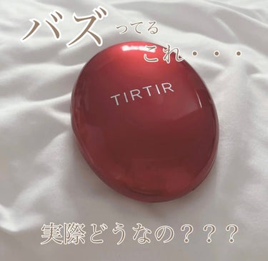 マスク フィット レッド クッション/TIRTIR(ティルティル)/クッションファンデーションを使ったクチコミ（1枚目）