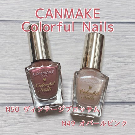 カラフルネイルズ/キャンメイク/マニキュアを使ったクチコミ(2枚目)