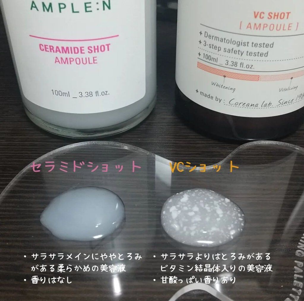 セラミドショット美容液/AMPLE:N/美容液を使ったクチコミ（3枚目）