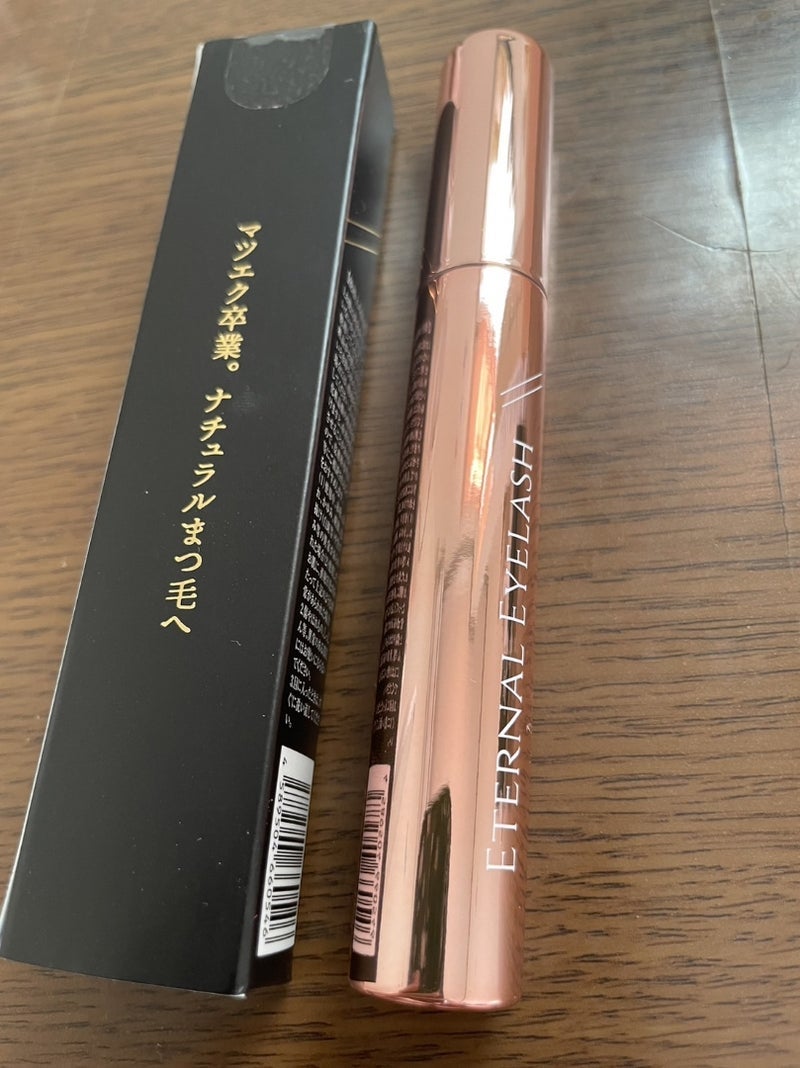 エターナルアイラッシュ/リュバンブラン/まつげ美容液を使ったクチコミ(2枚目)