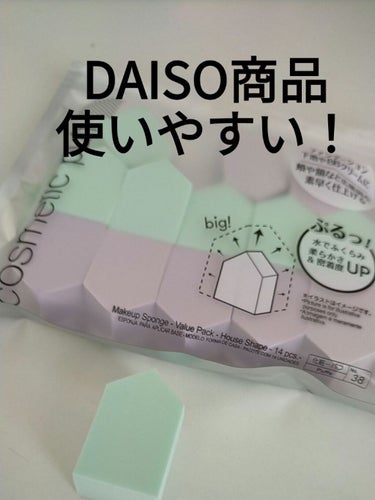 メイクアップスポンジ バリューパック ハウス型 14個/DAISO/パフ・スポンジを使ったクチコミ（1枚目）