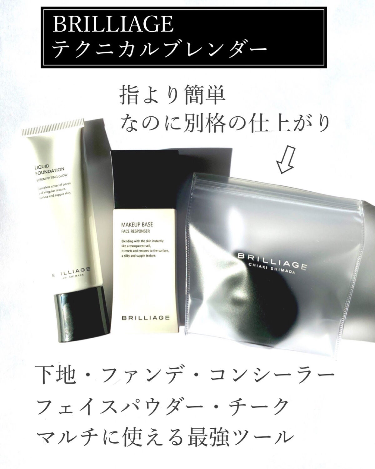 リキッドファンデーション セラム フィッティング グロウ/ブリリアージュ/リキッドファンデーションを使ったクチコミ(2枚目)