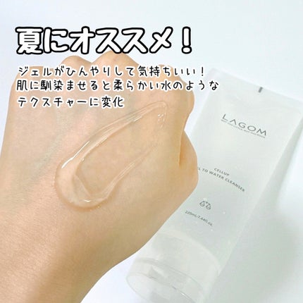 ラゴム ジェルトゥウォーター クレンザー(朝用洗顔)/LAGOM /その他洗顔料を使ったクチコミ(3枚目)