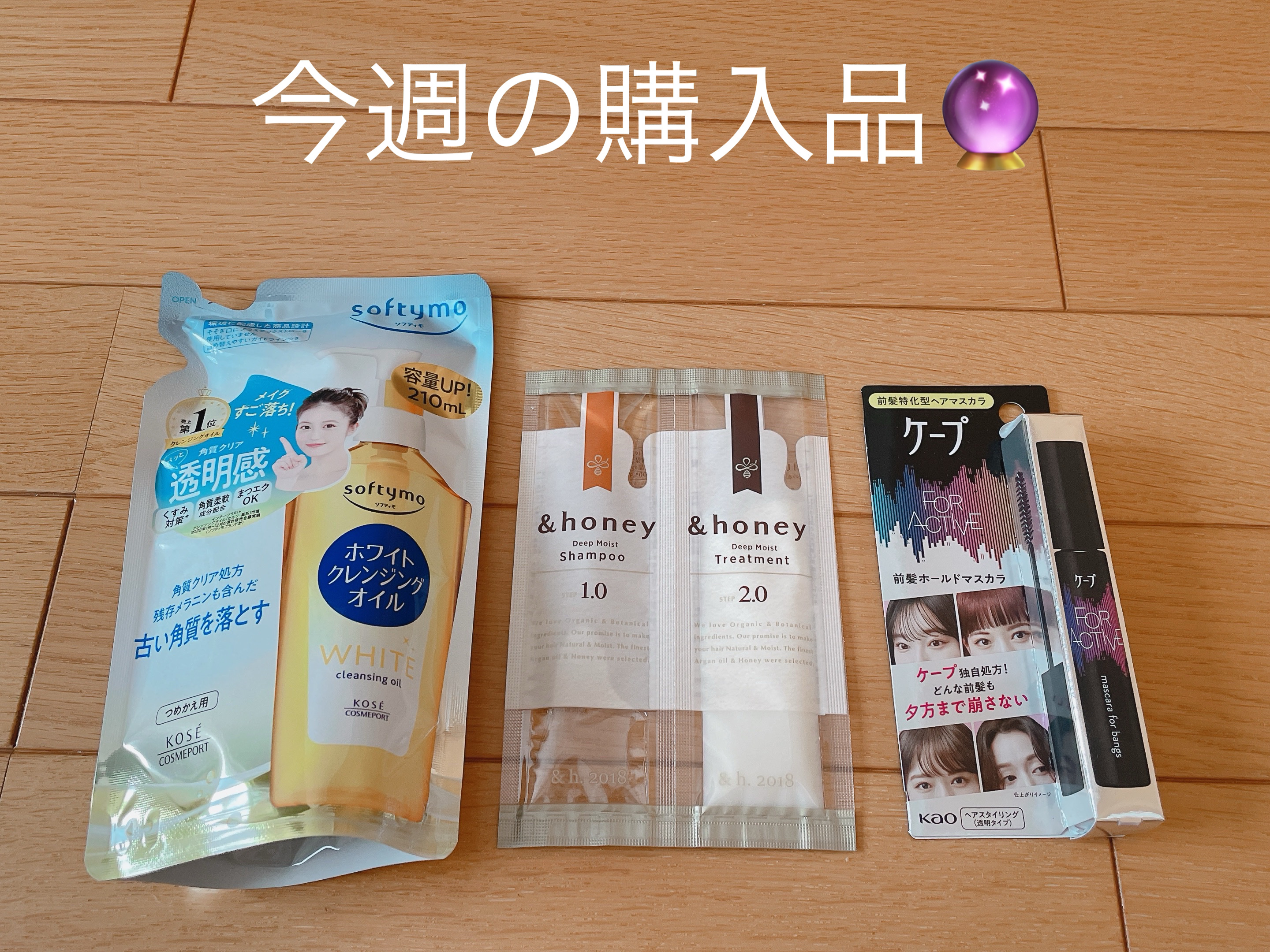 ソフティモ ディープ クレンジングオイル つめかえ 210ml/ソフティモ/オイルクレンジングを使ったクチコミ（1枚目）