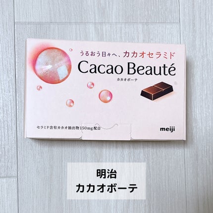 カカオボーテ /明治/その他を使ったクチコミ(2枚目)