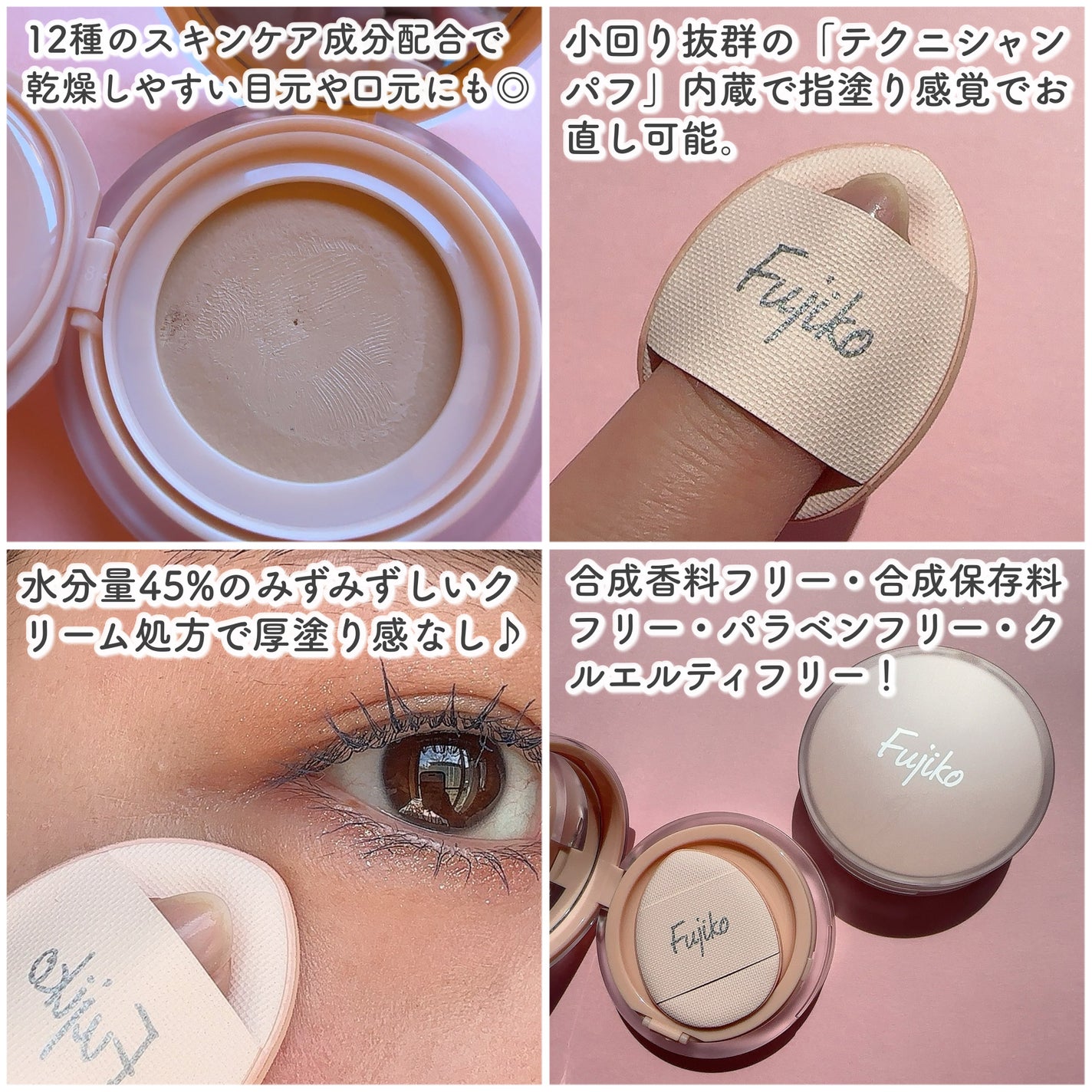 お直しパクト/Fujiko/クリーム・エマルジョンファンデーションを使ったクチコミ(3枚目)
