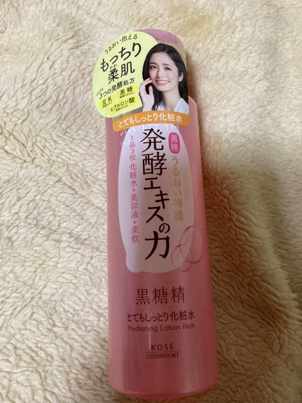 とてもしっとり化粧水/黒糖精/化粧水を使ったクチコミ(1枚目)