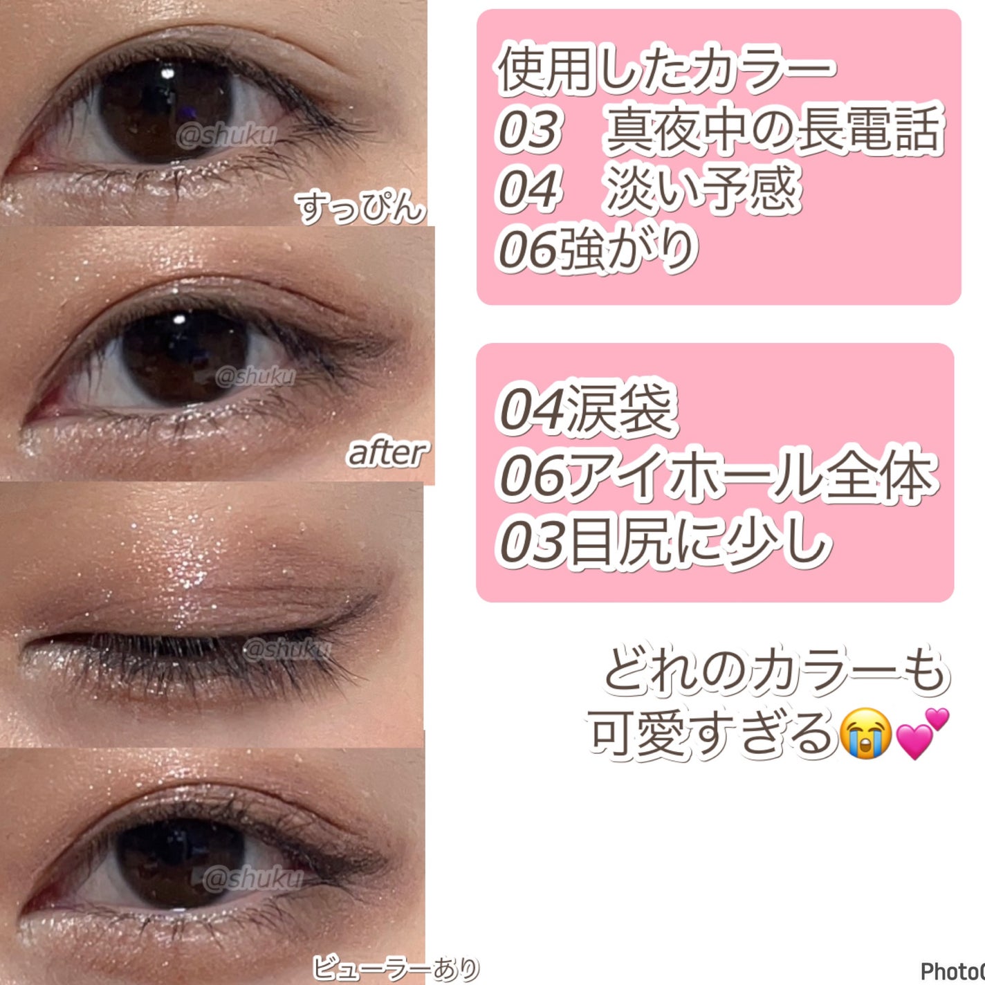 アイカラーマジシャン/キャンメイク/アイシャドウを使ったクチコミ(5枚目)