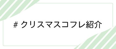 LIPS公式アカウント on LIPS 「＼11/26（土）から新しいハッシュタグイベント開始！💖／みな..」（5枚目）