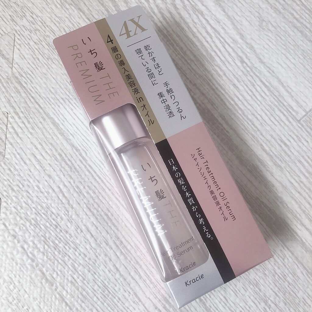 THE PREMIUM ４Xシャインシェイク美容液オイル/いち髪/ヘアオイルを使ったクチコミ（1枚目）