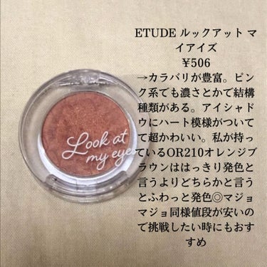 ルックアット マイアイズ/ETUDE/シングルアイシャドウを使ったクチコミ（3枚目）