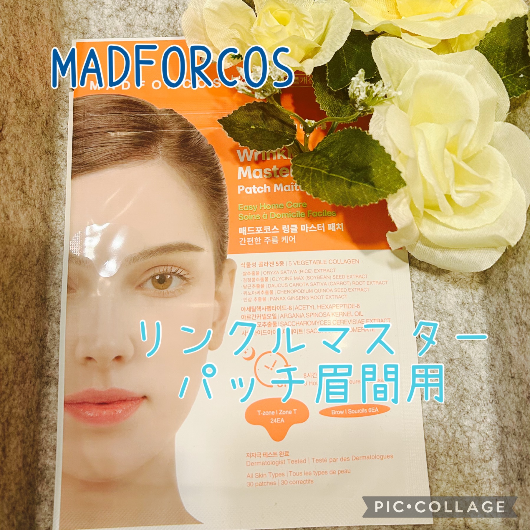 リンクルマスターパッチ | T-zone/MADFORCOS/シートマスク・パックを使ったクチコミ（1枚目）