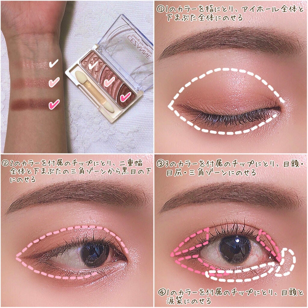 トーンアップアイシャドウ/CEZANNE/アイシャドウパレットを使ったクチコミ(7枚目)