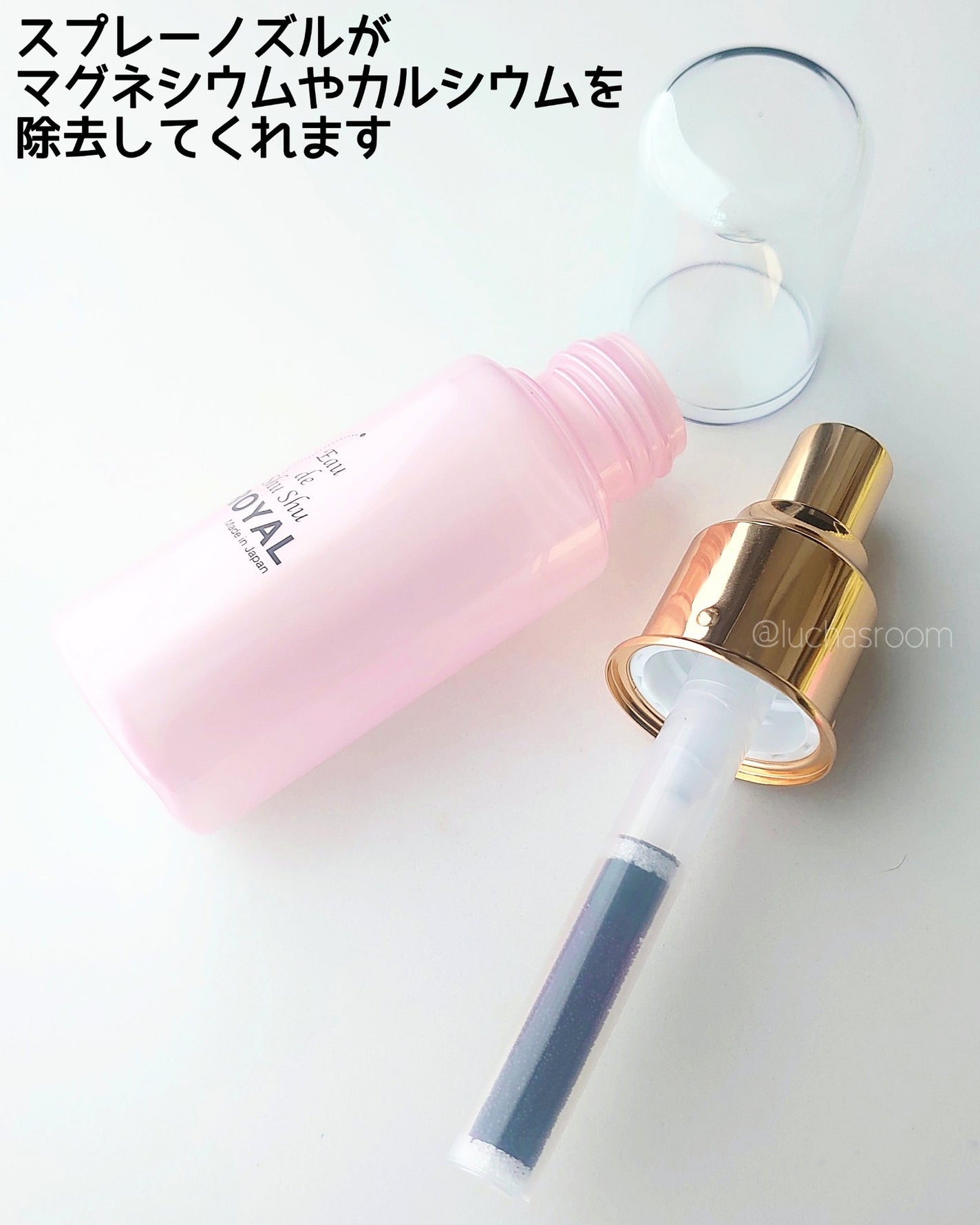 るか @luchasroom on LIPS 「水道水が化粧水の代わりになる魔法のスプレー 「オゥデシュシュロ..」(3枚目)