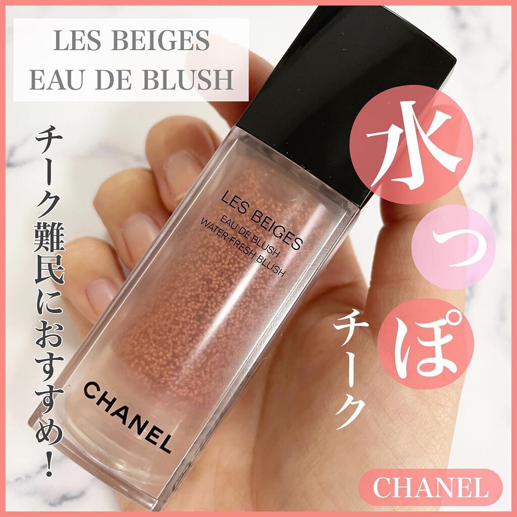 レ ベージュ オー ドゥ ブラッシュ/CHANEL/リキッドチークを使ったクチコミ（1枚目）