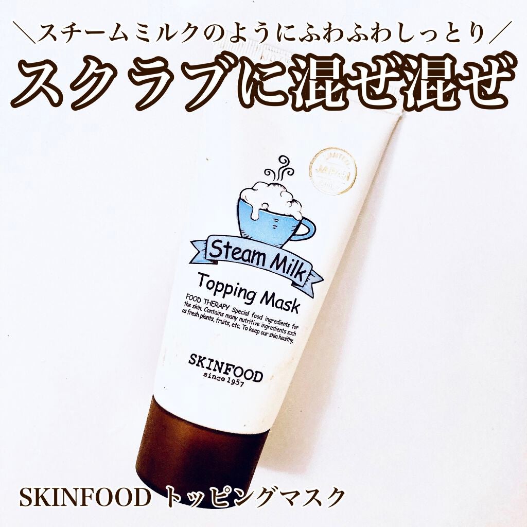 スチームミルク トッピングマスク/SKINFOOD/洗い流すパック・マスクを使ったクチコミ(1枚目)