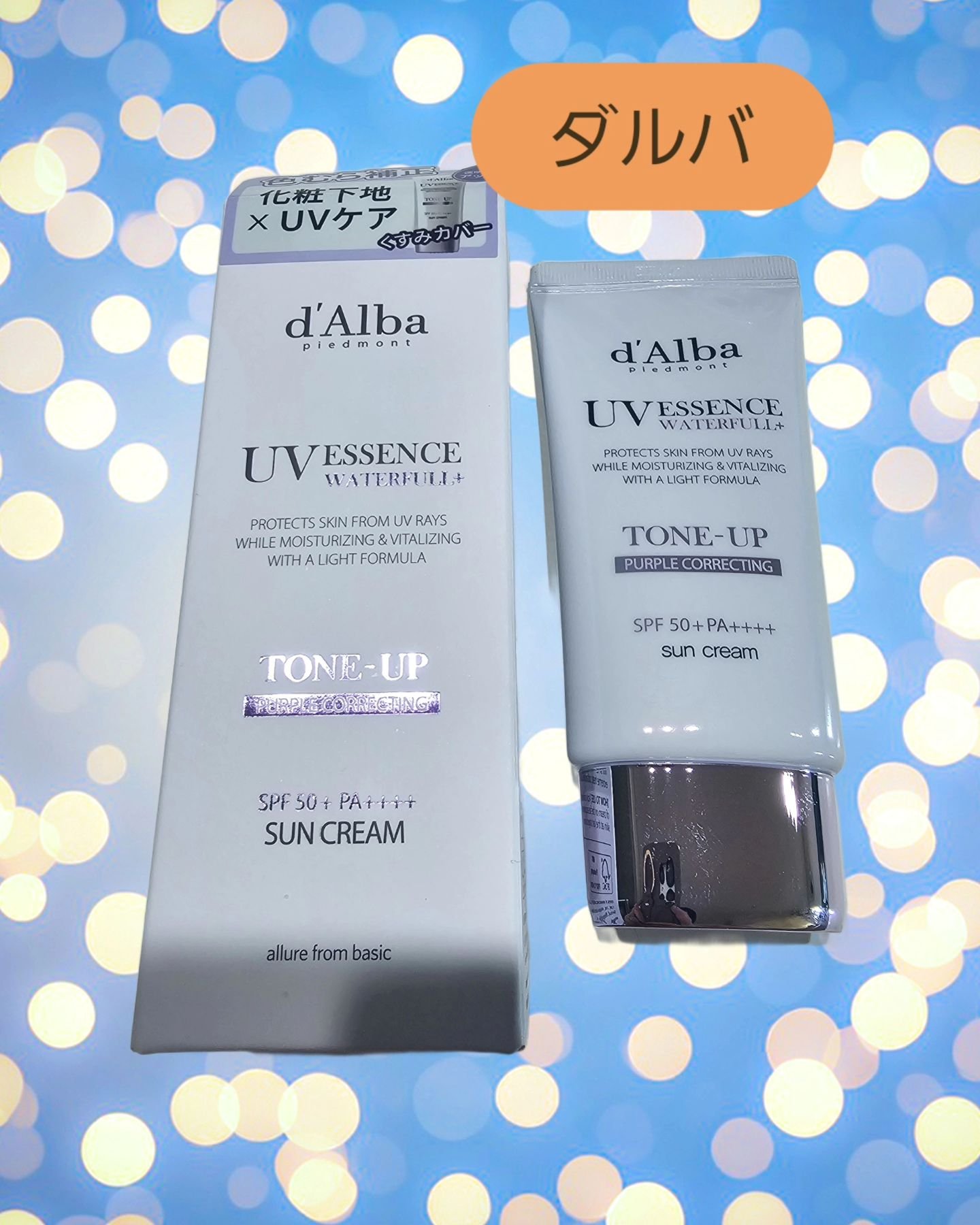 ダルバ ウォータフル トーンアップ サンクリーム(パープル)/ダルバ/日焼け止めクリームを使ったクチコミ（1枚目）