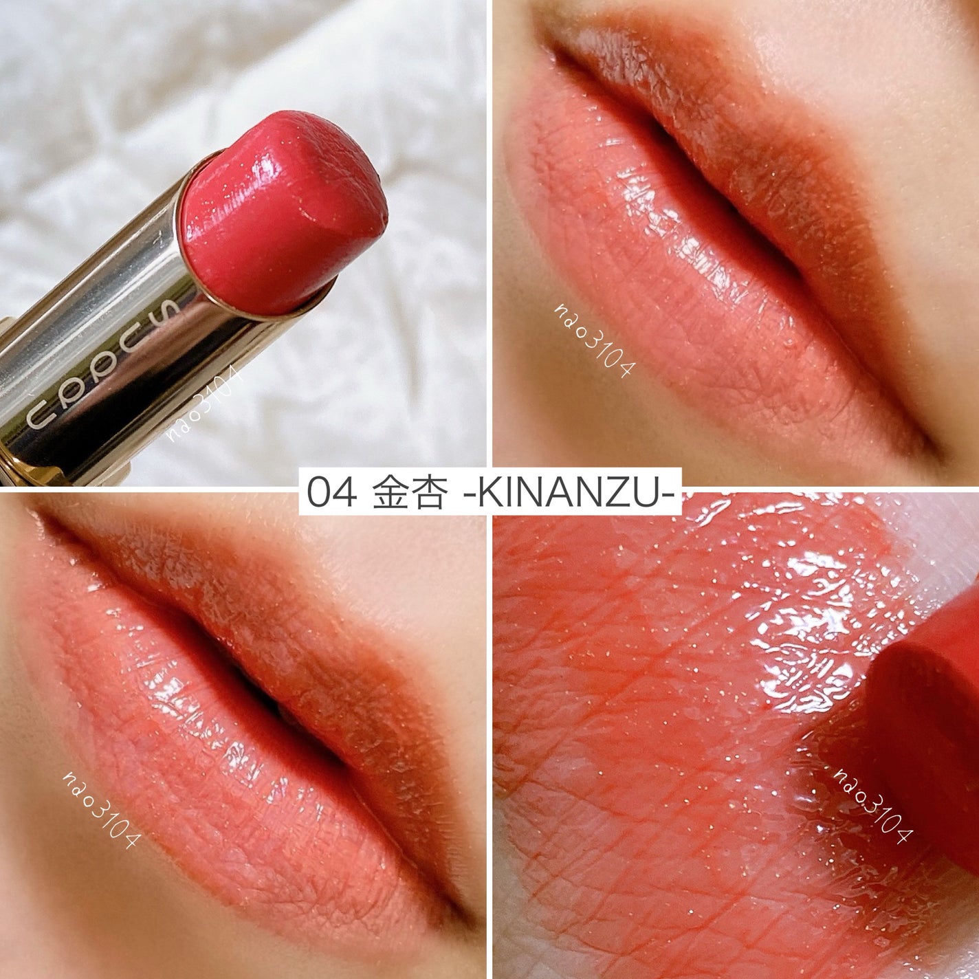 モイスチャー リッチ リップスティック/SUQQU/口紅を使ったクチコミ(6枚目)