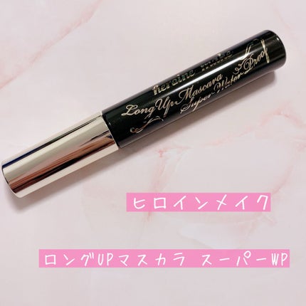 ロングUPマスカラ スーパーWP/ヒロインメイク/マスカラを使ったクチコミ(1枚目)