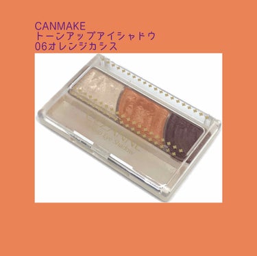 トーンアップアイシャドウ/CEZANNE/パウダーアイシャドウを使ったクチコミ（1枚目）