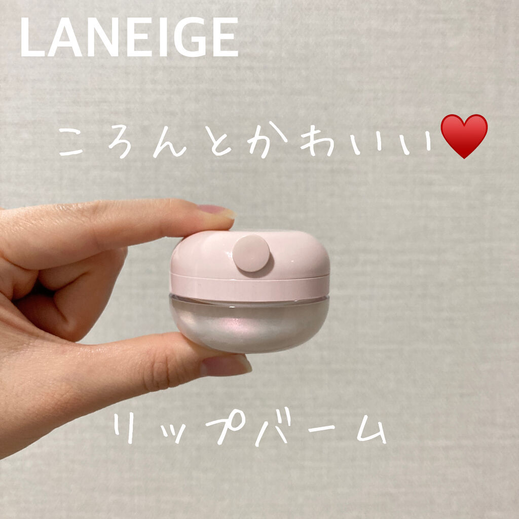 リップトリートメントバーム/LANEIGE/リップケアを使ったクチコミ（1枚目）