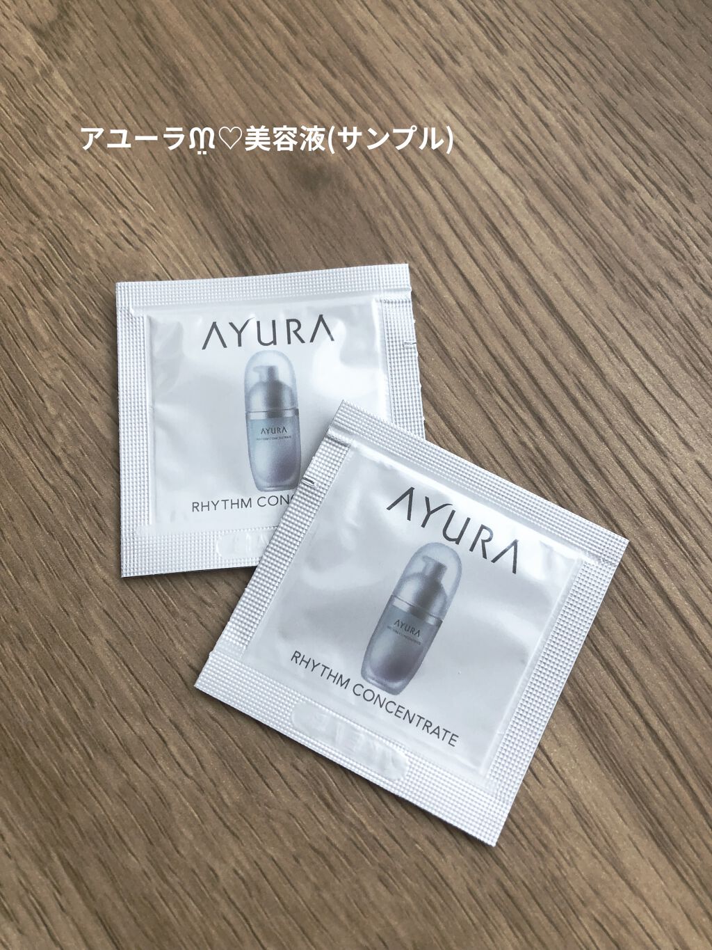 リズムコンセントレート/AYURA/美容液を使ったクチコミ（1枚目）