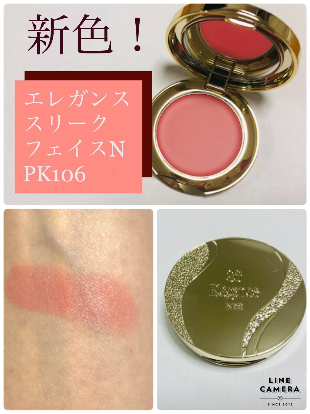 スリーク フェイス N/Elégance/ジェル・クリームチークを使ったクチコミ(1枚目)