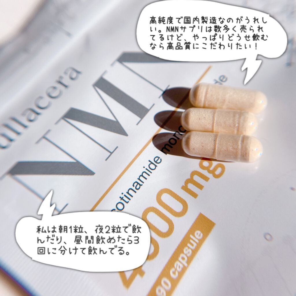 NMN/フラセラ/美容サプリメントを使ったクチコミ(5枚目)