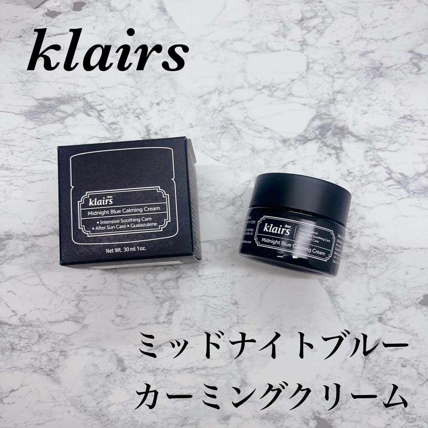 ミッドナイトブルーカーミングクリーム/Klairs/フェイスクリームを使ったクチコミ(1枚目)
