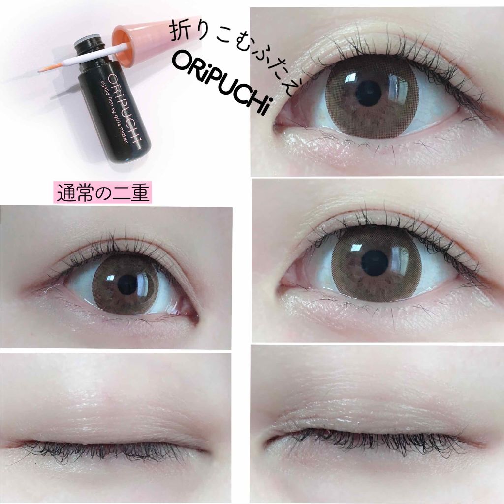 ORIPUCHI/Girl's Maker/二重まぶた用アイテムを使ったクチコミ(1枚目)