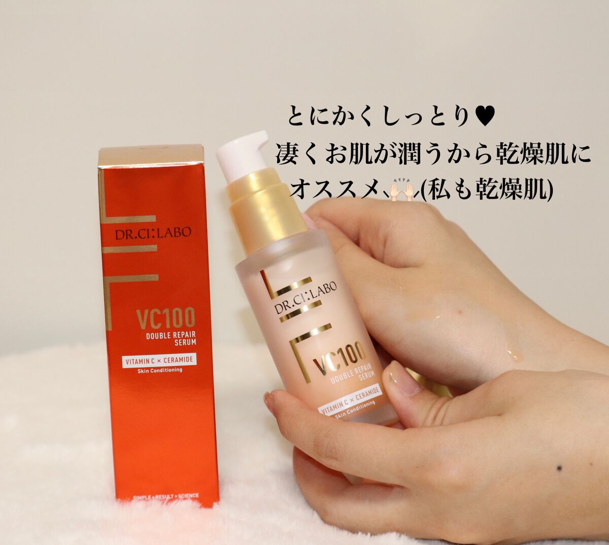 VC100エッセンスローション EX/ドクターシーラボⓇ/化粧水を使ったクチコミ(5枚目)