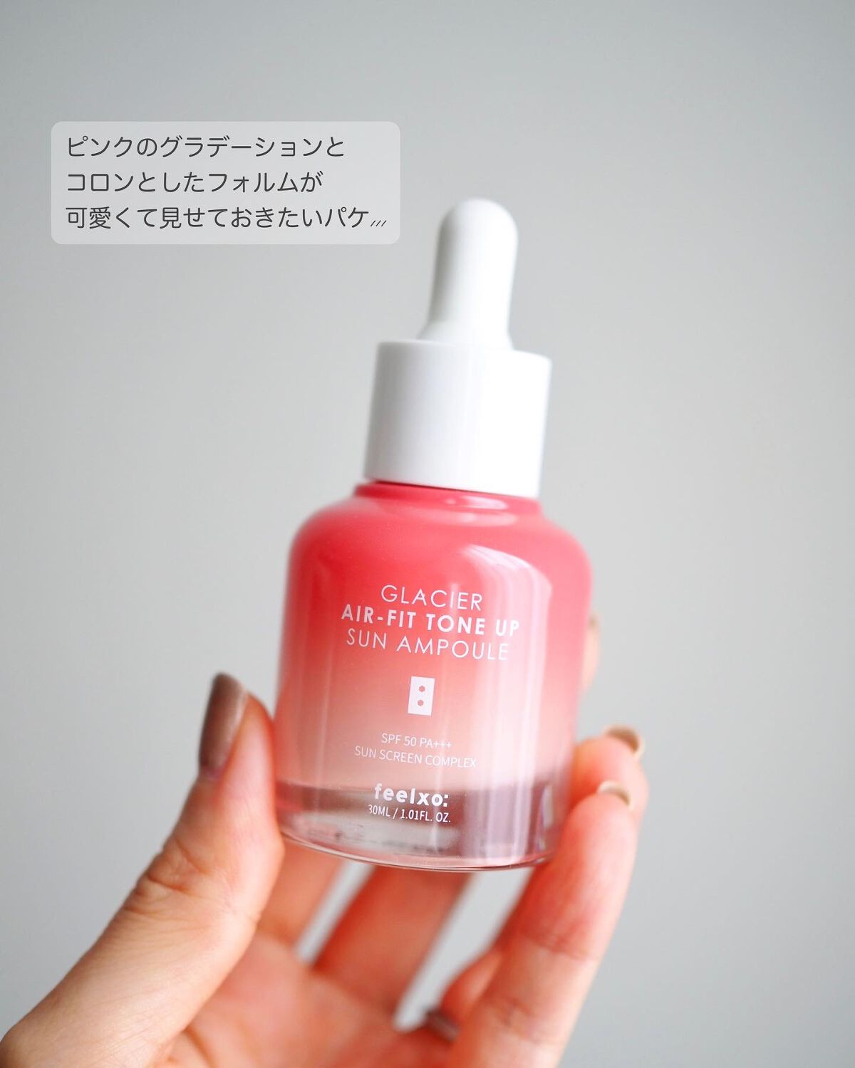 ピルソ グラシアエアフィットトーンアップサンアンプル SPF50 PA+++/feelxo/化粧下地を使ったクチコミ(2枚目)