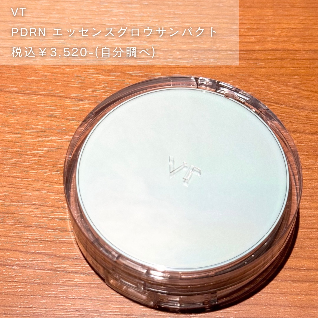 PDRN エッセンスグロウサンパクト/VT/日焼け止めクリームを使ったクチコミ（2枚目）