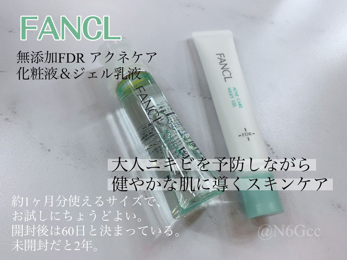 アクネケア ジェル乳液　＜医薬部外品＞/ファンケル/乳液を使ったクチコミ（1枚目）