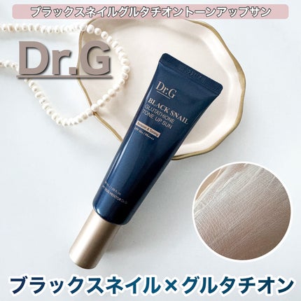 ブラックスネイルグルタチオントーンアップサン/Dr.G/日焼け止めクリームを使ったクチコミ(1枚目)